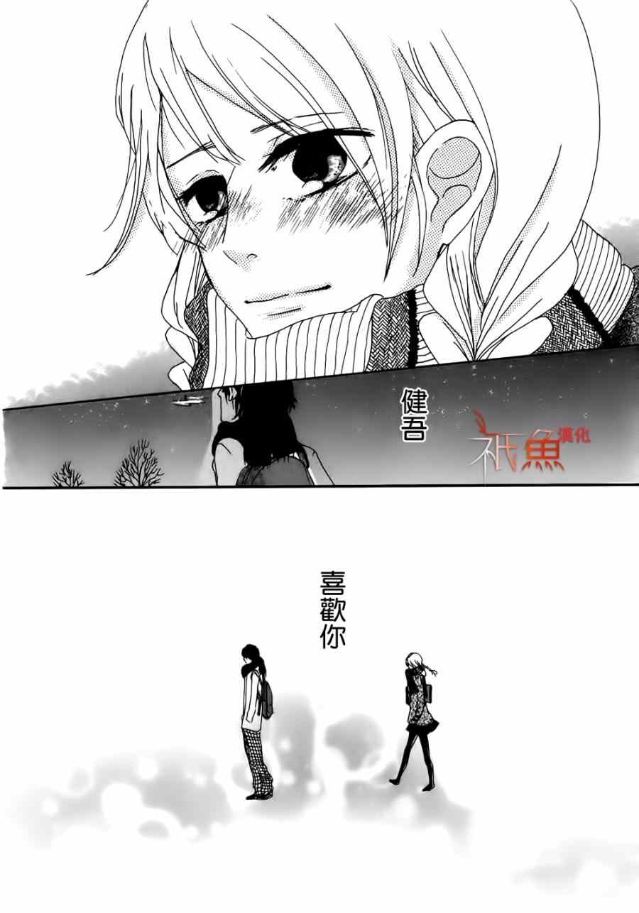 《满载爱慕》漫画 001集