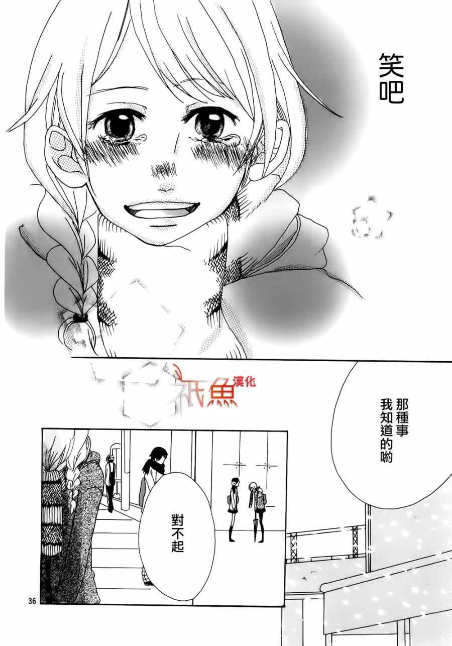 《满载爱慕》漫画 001集