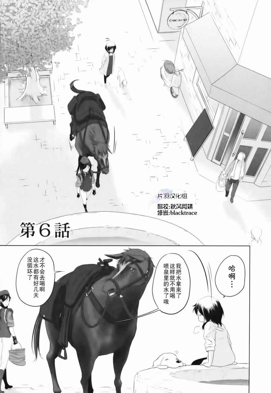 《天堂速递》漫画 006话