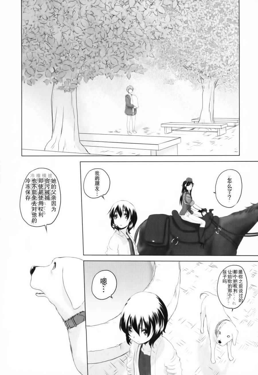 《天堂速递》漫画 006话