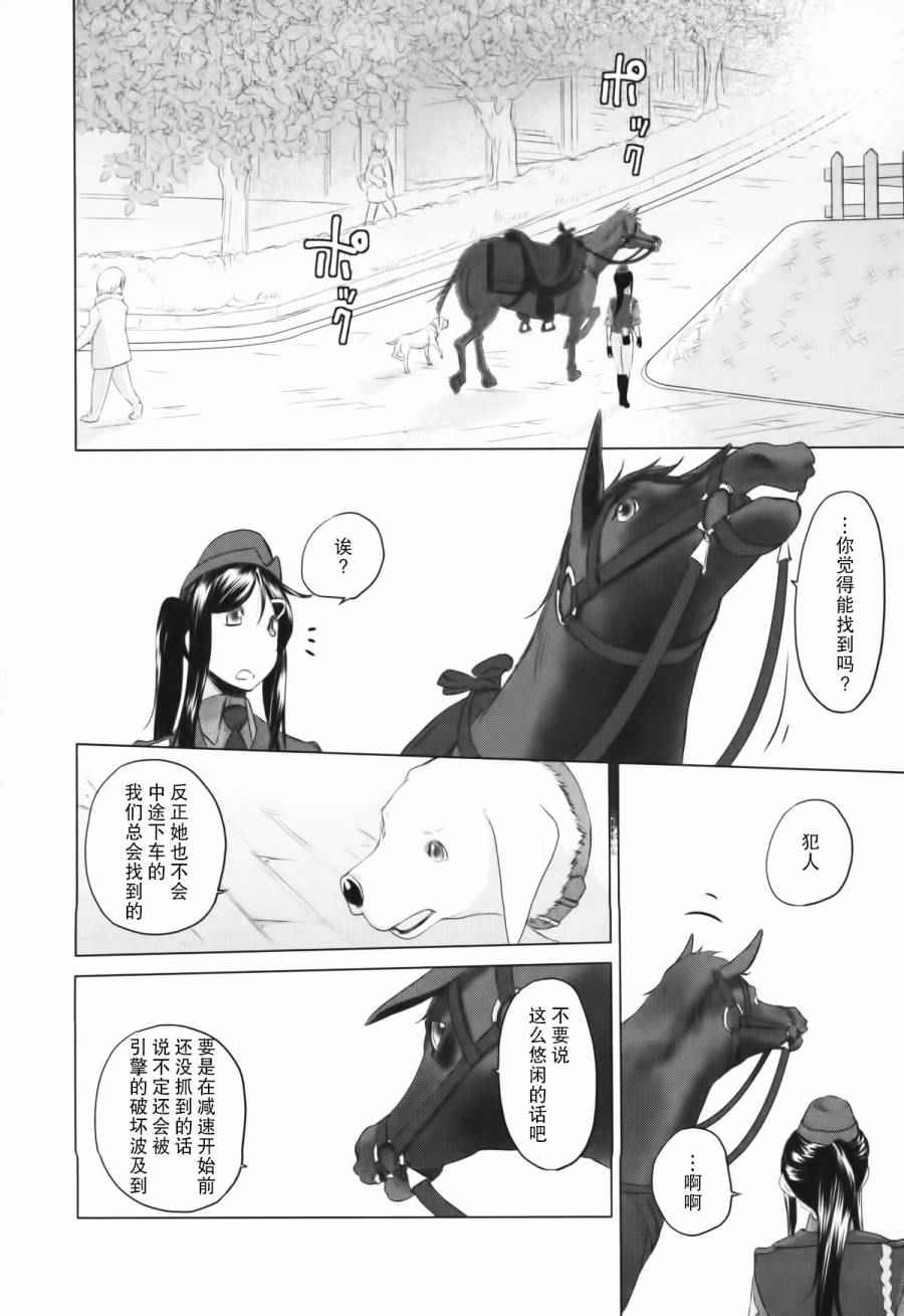 《天堂速递》漫画 006话