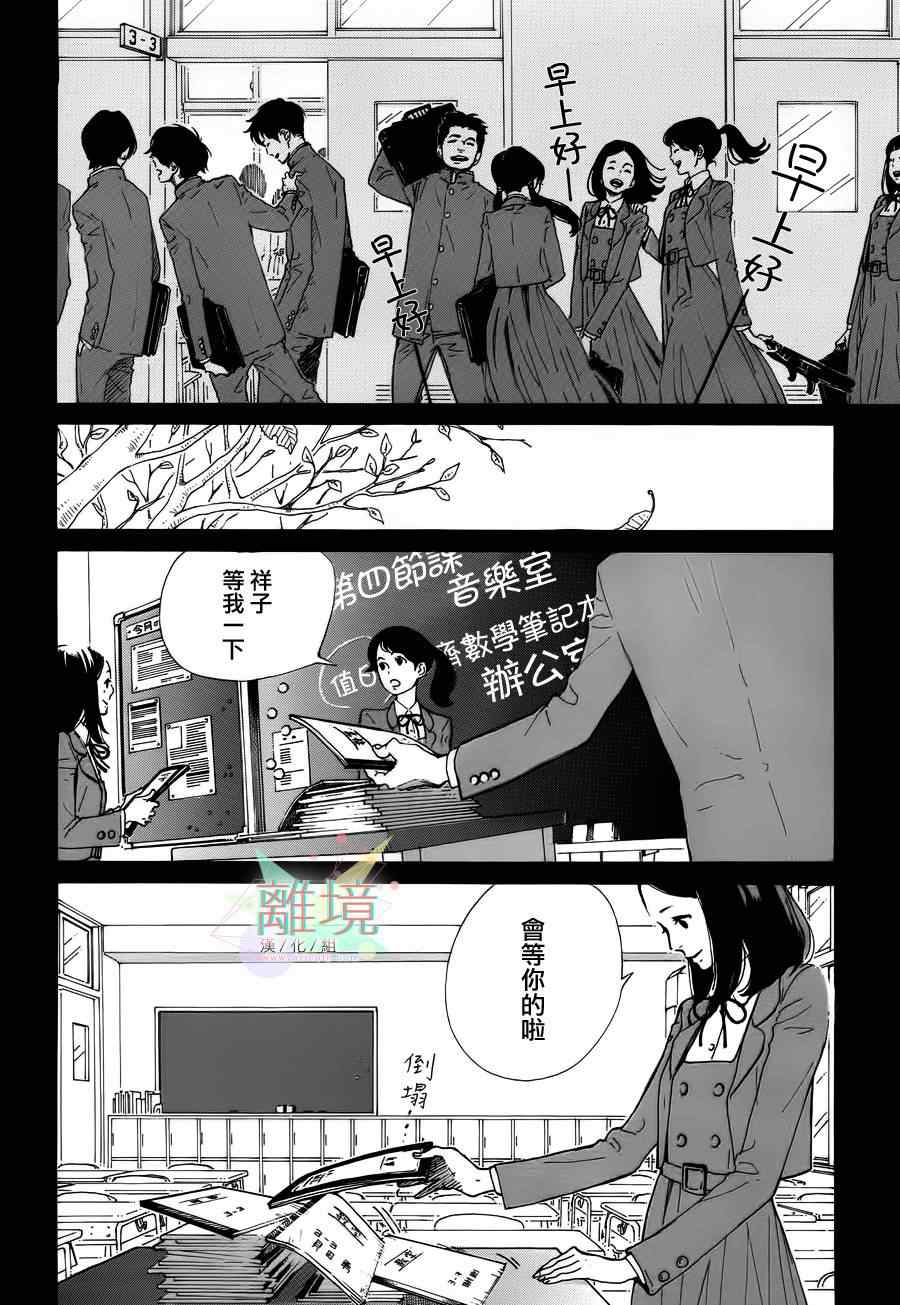 《赐我一段奢侈的幸福时光》漫画 001集