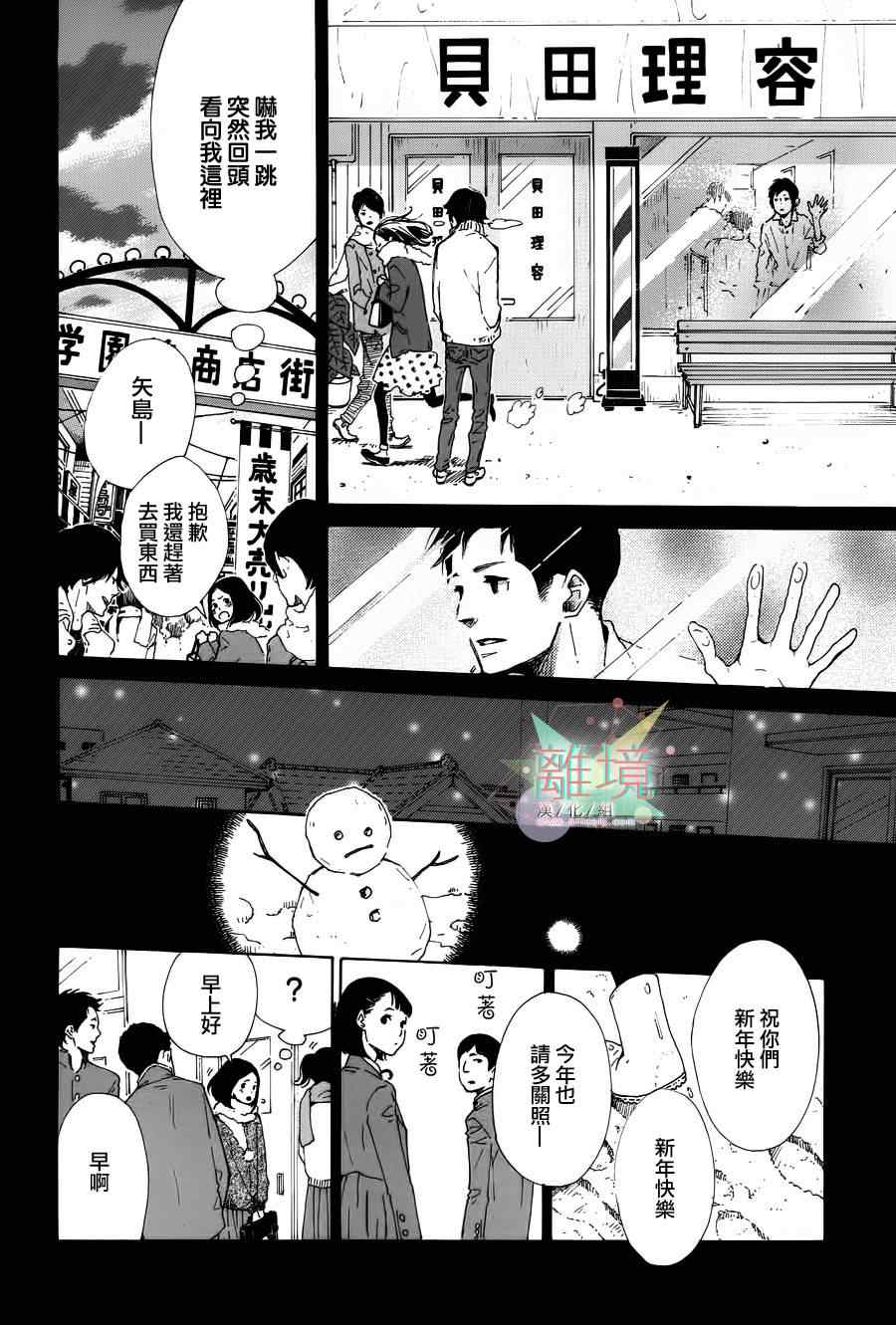 《赐我一段奢侈的幸福时光》漫画 001集