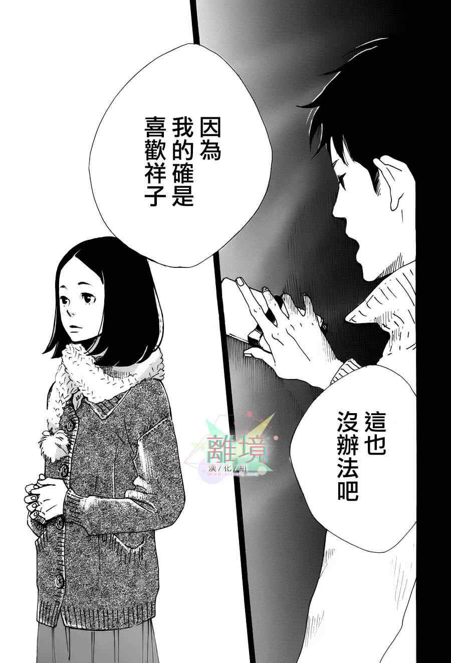 《赐我一段奢侈的幸福时光》漫画 001集