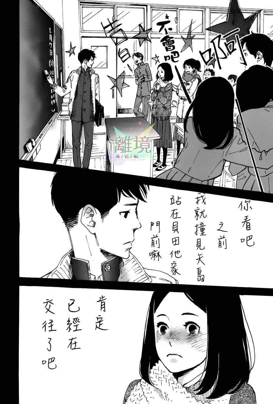 《赐我一段奢侈的幸福时光》漫画 001集