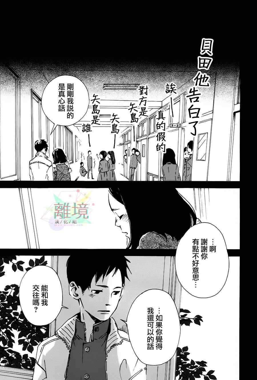 《赐我一段奢侈的幸福时光》漫画 001集