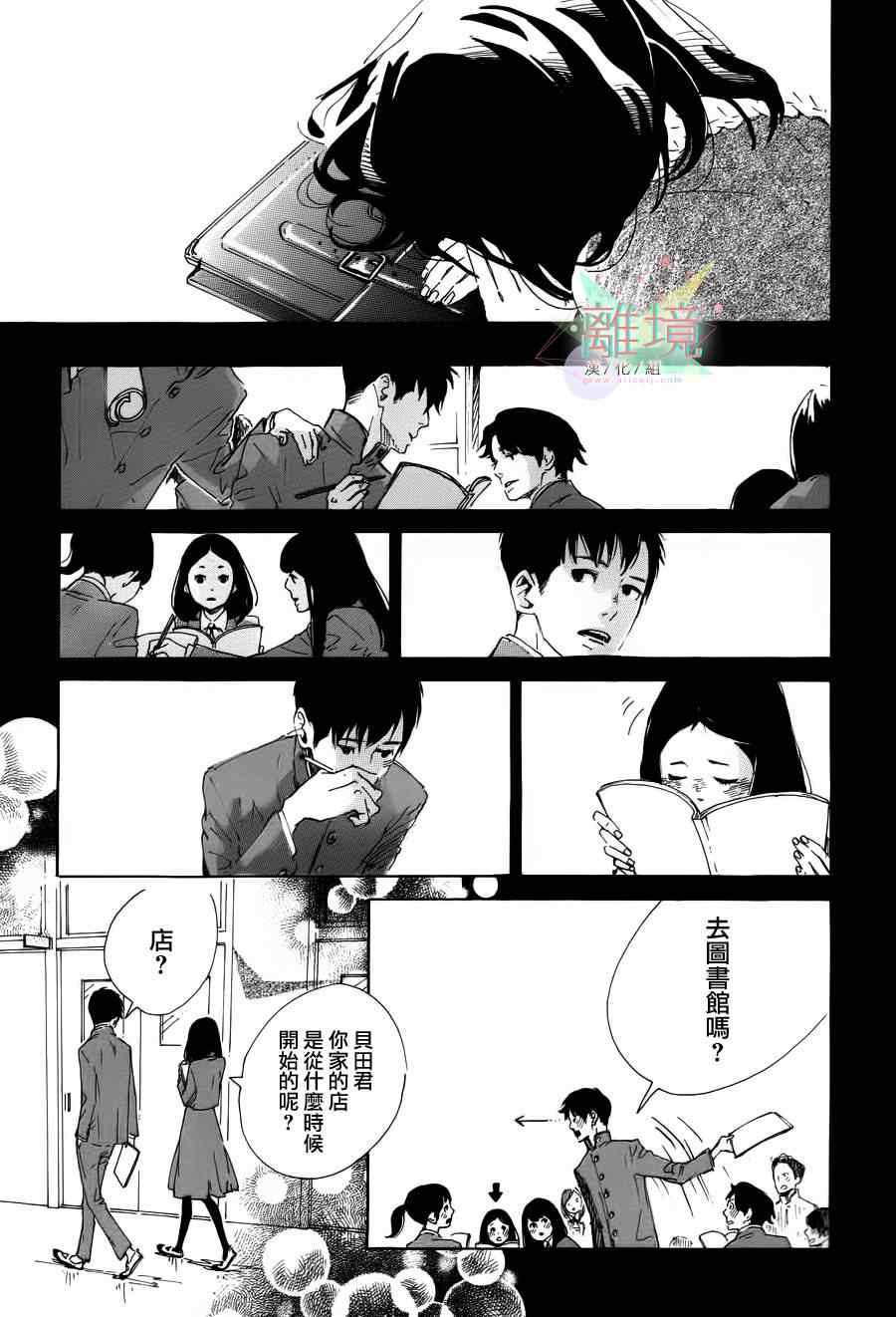 《赐我一段奢侈的幸福时光》漫画 001集