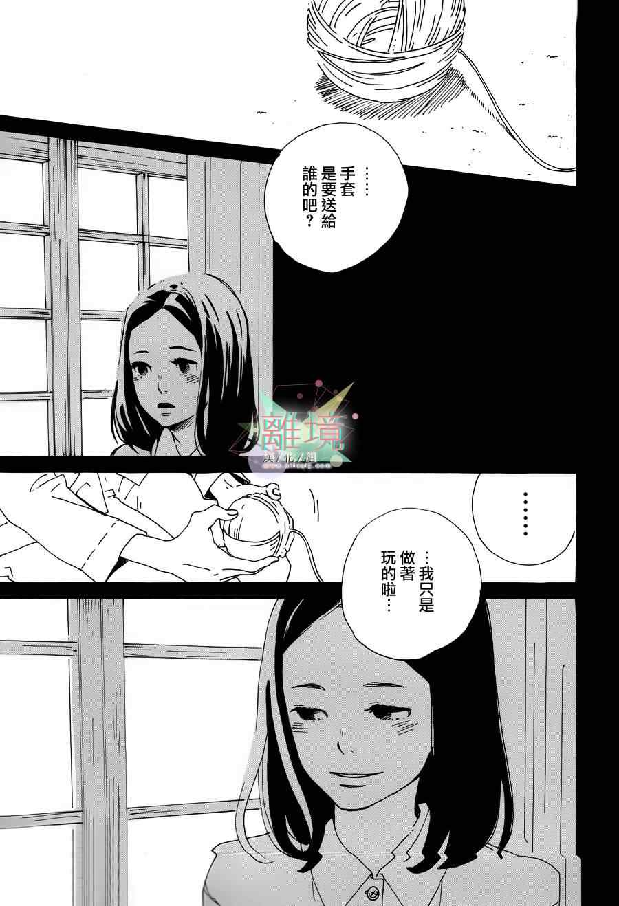 《赐我一段奢侈的幸福时光》漫画 001集