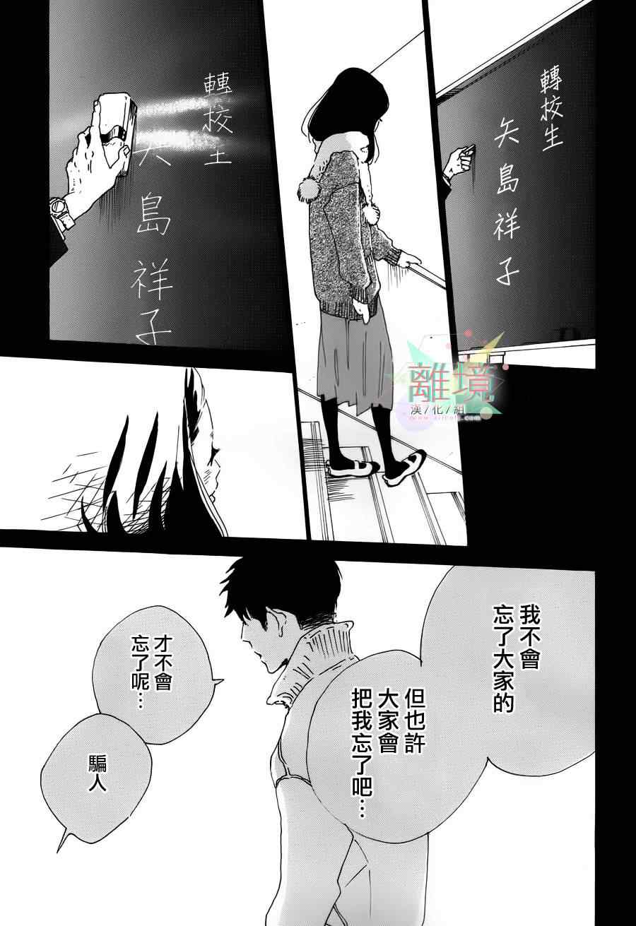 《赐我一段奢侈的幸福时光》漫画 001集