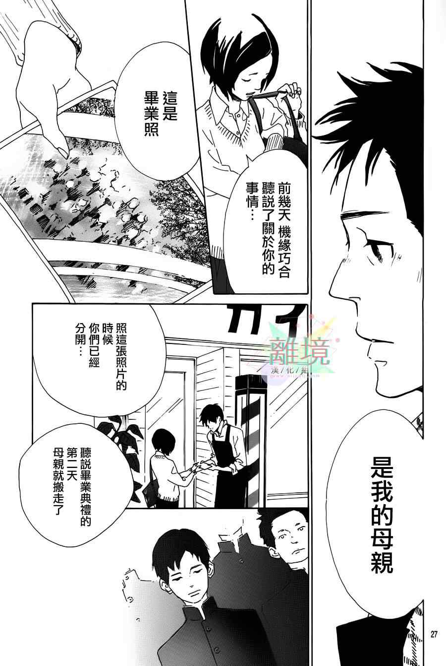 《赐我一段奢侈的幸福时光》漫画 001集