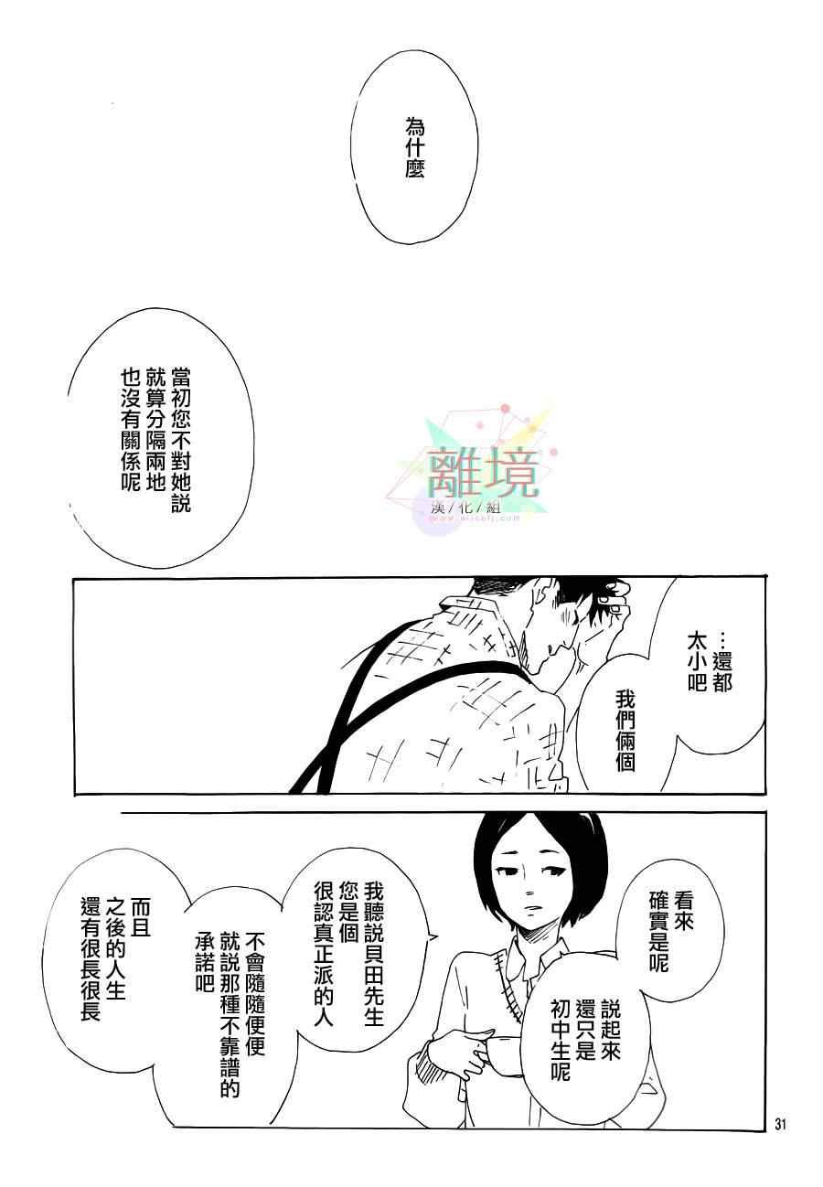 《赐我一段奢侈的幸福时光》漫画 001集