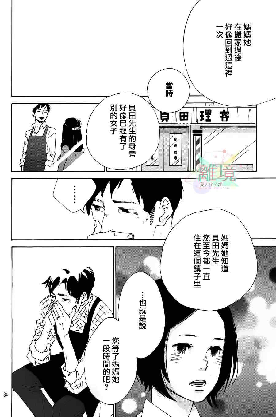 《赐我一段奢侈的幸福时光》漫画 001集