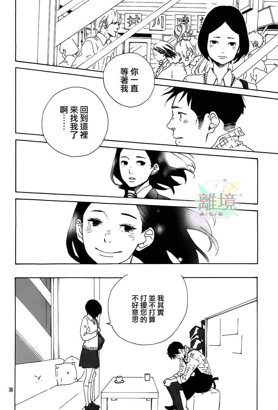 《赐我一段奢侈的幸福时光》漫画 001集