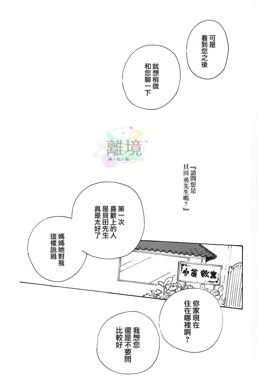 《赐我一段奢侈的幸福时光》漫画 001集