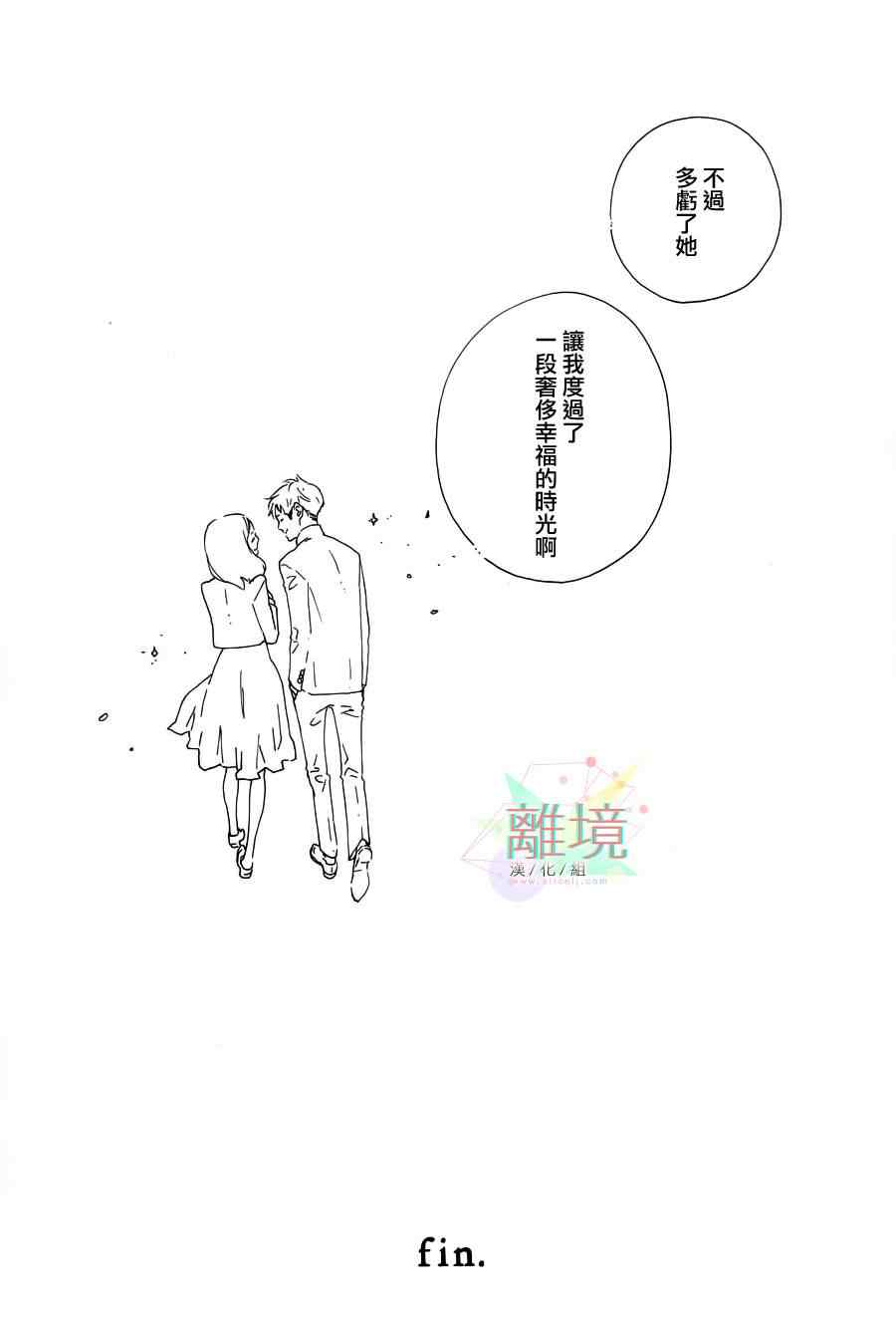 《赐我一段奢侈的幸福时光》漫画 001集