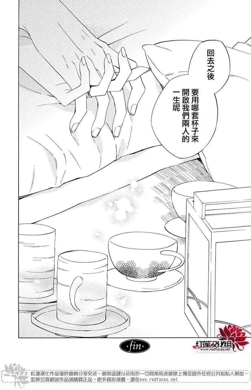 《今天的爱情时间表》漫画 爱情时间表 续篇02