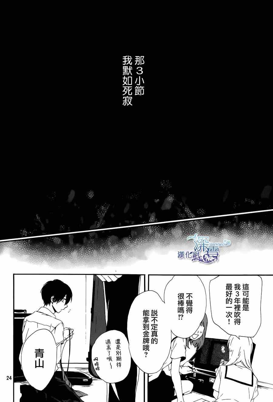 《境界上的独奏者》漫画 001集