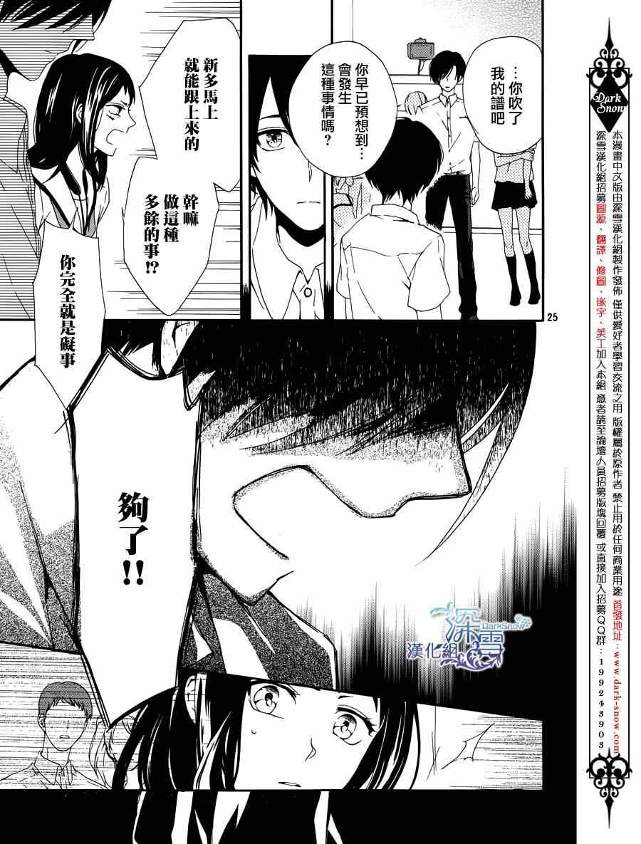 《境界上的独奏者》漫画 001集