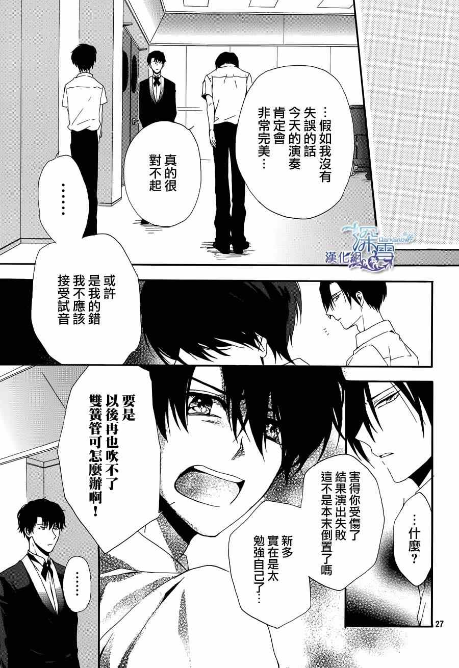 《境界上的独奏者》漫画 001集