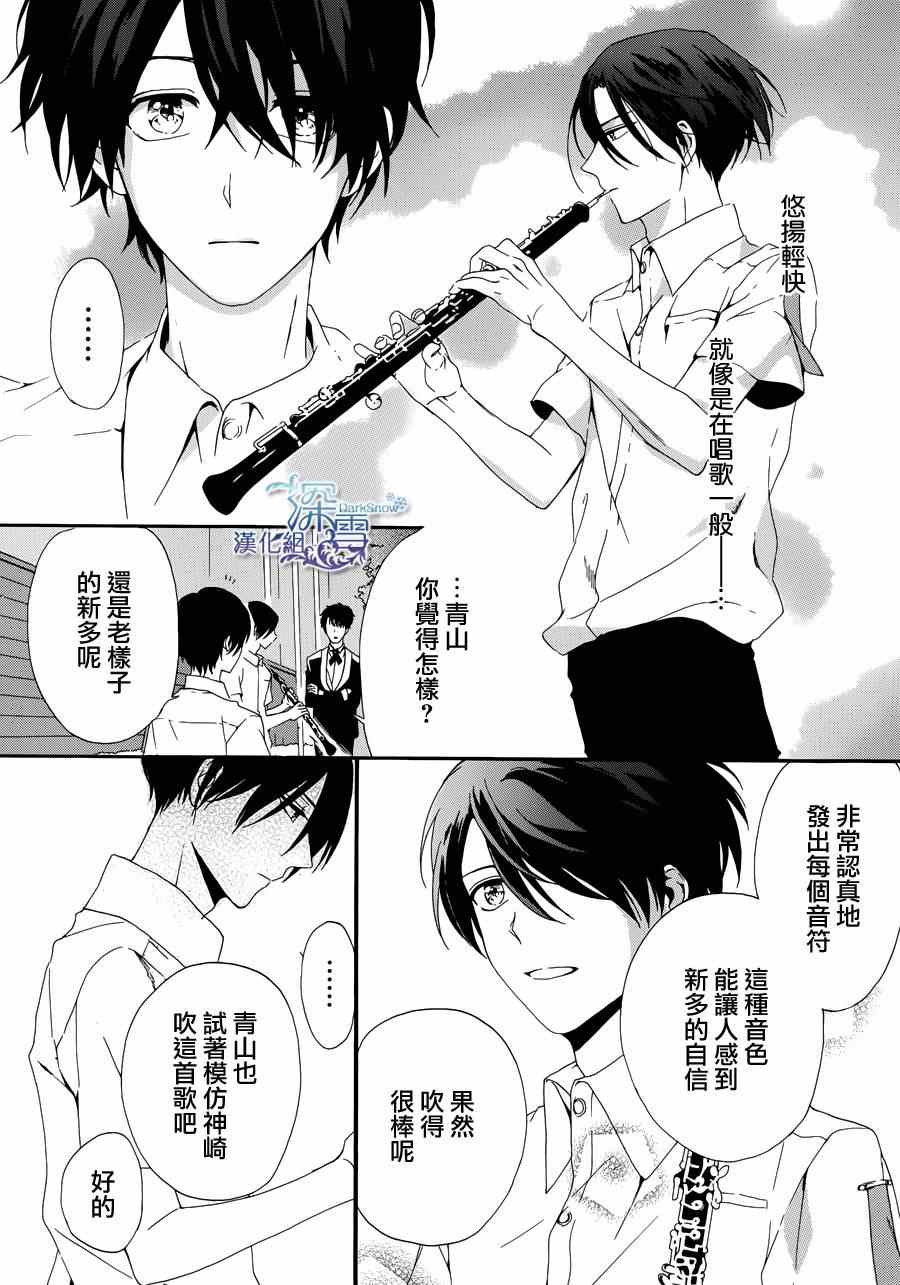 《境界上的独奏者》漫画 001集