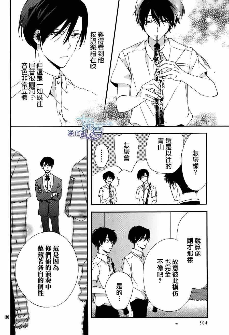 《境界上的独奏者》漫画 001集