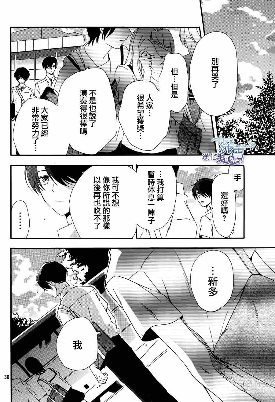 《境界上的独奏者》漫画 001集