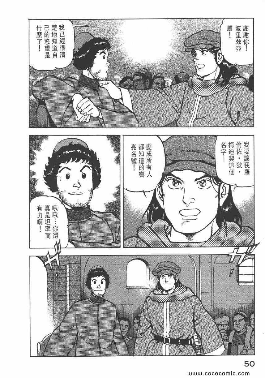 《心-少年画家-李奥纳多》漫画 心-少年画家 02卷