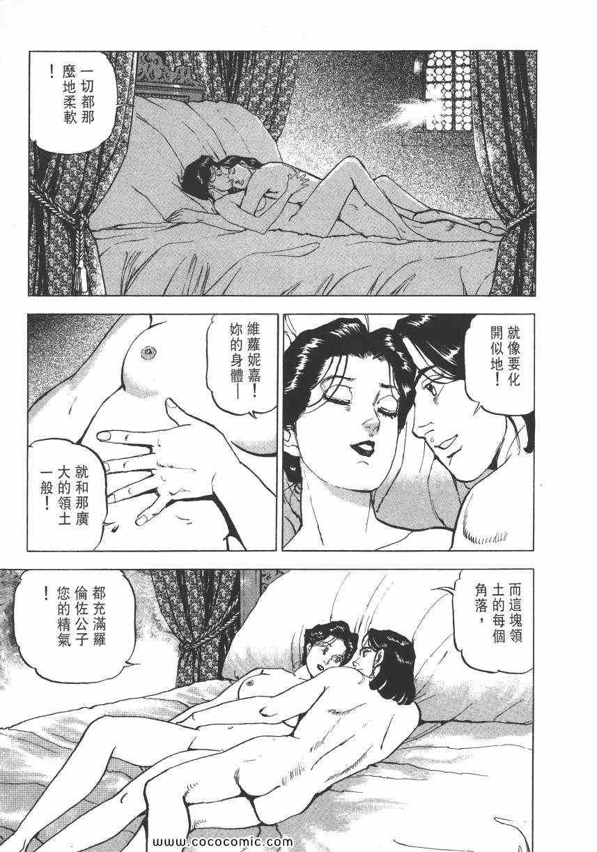 《心-少年画家-李奥纳多》漫画 心-少年画家 02卷