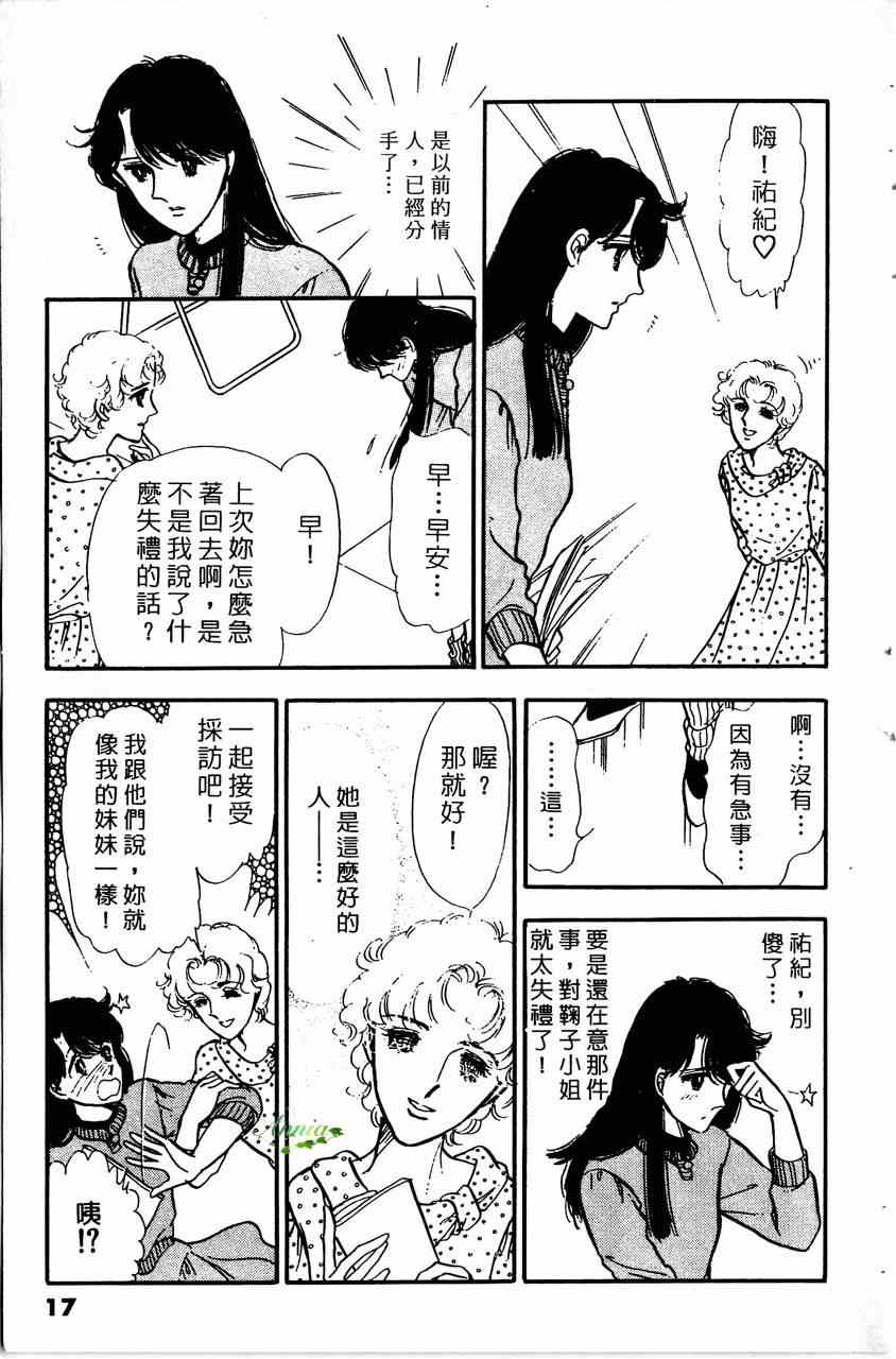 《舞榭情怀》漫画 007卷