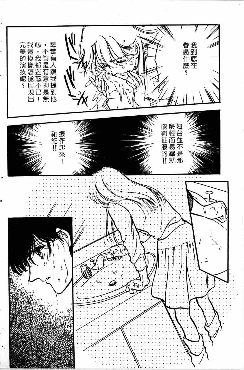 《舞榭情怀》漫画 007卷