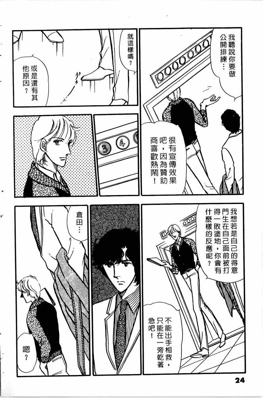 《舞榭情怀》漫画 007卷