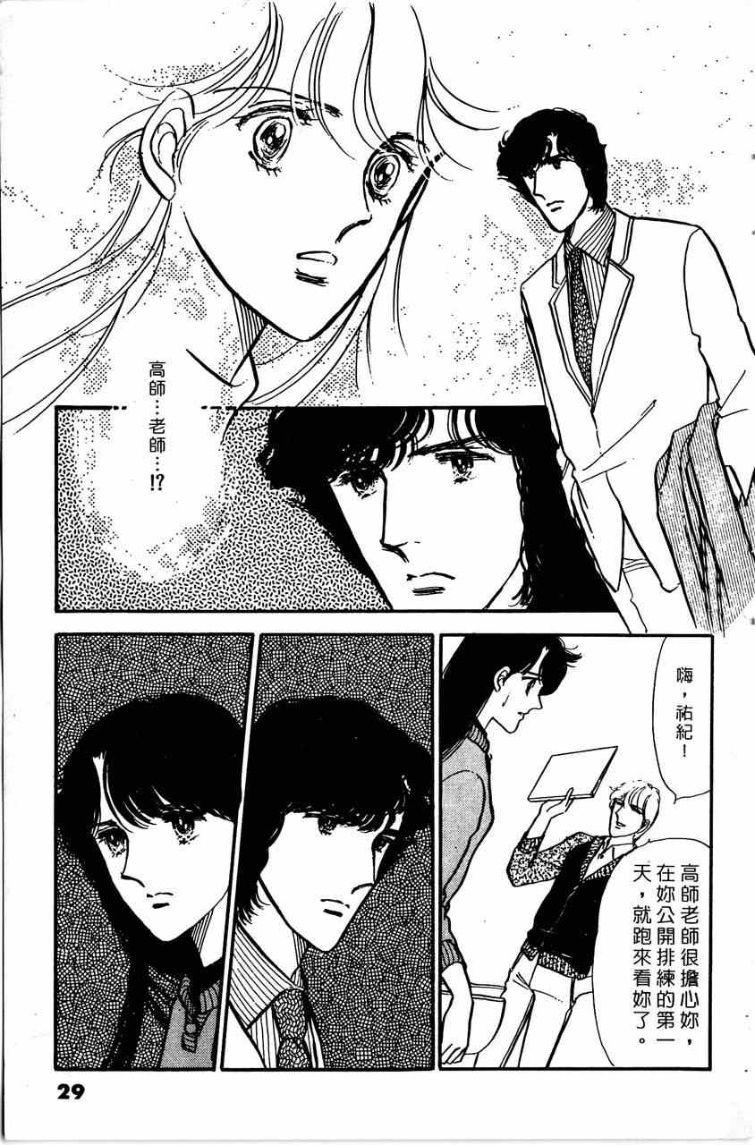 《舞榭情怀》漫画 007卷