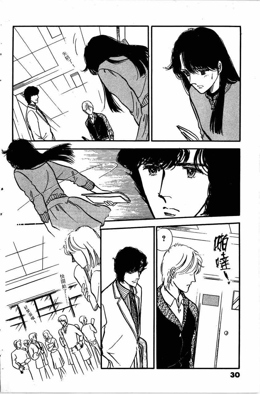 《舞榭情怀》漫画 007卷