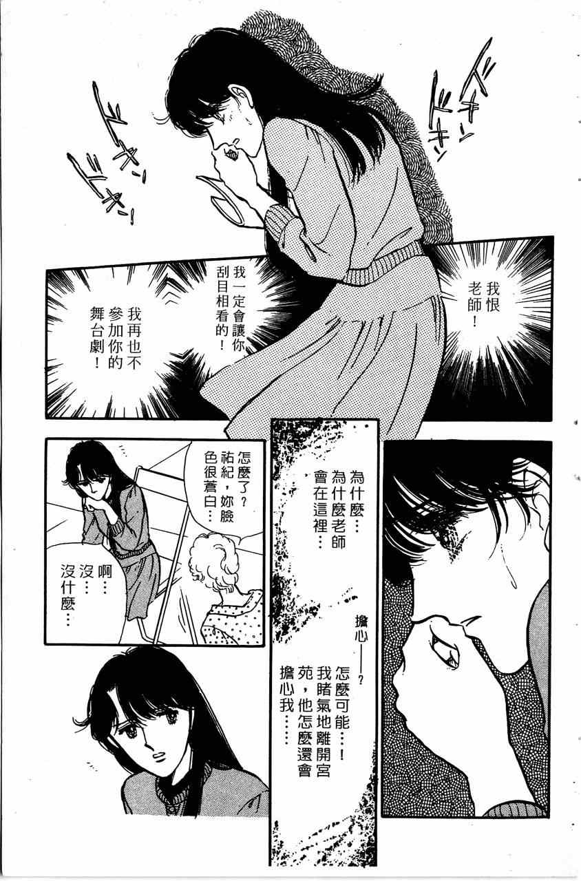 《舞榭情怀》漫画 007卷