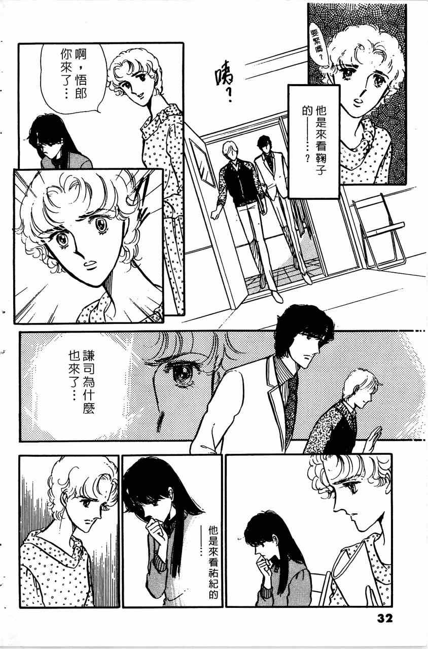 《舞榭情怀》漫画 007卷