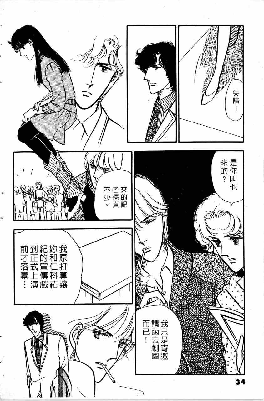 《舞榭情怀》漫画 007卷