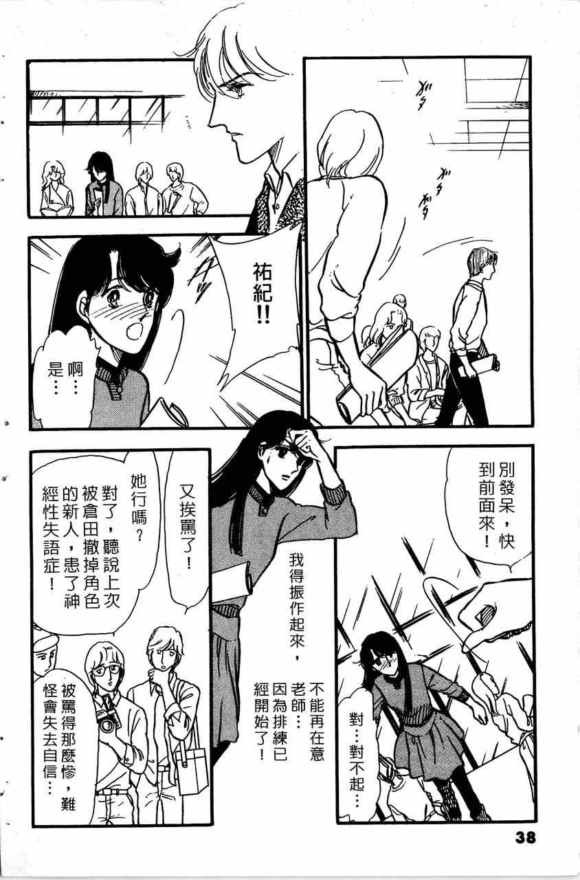 《舞榭情怀》漫画 007卷