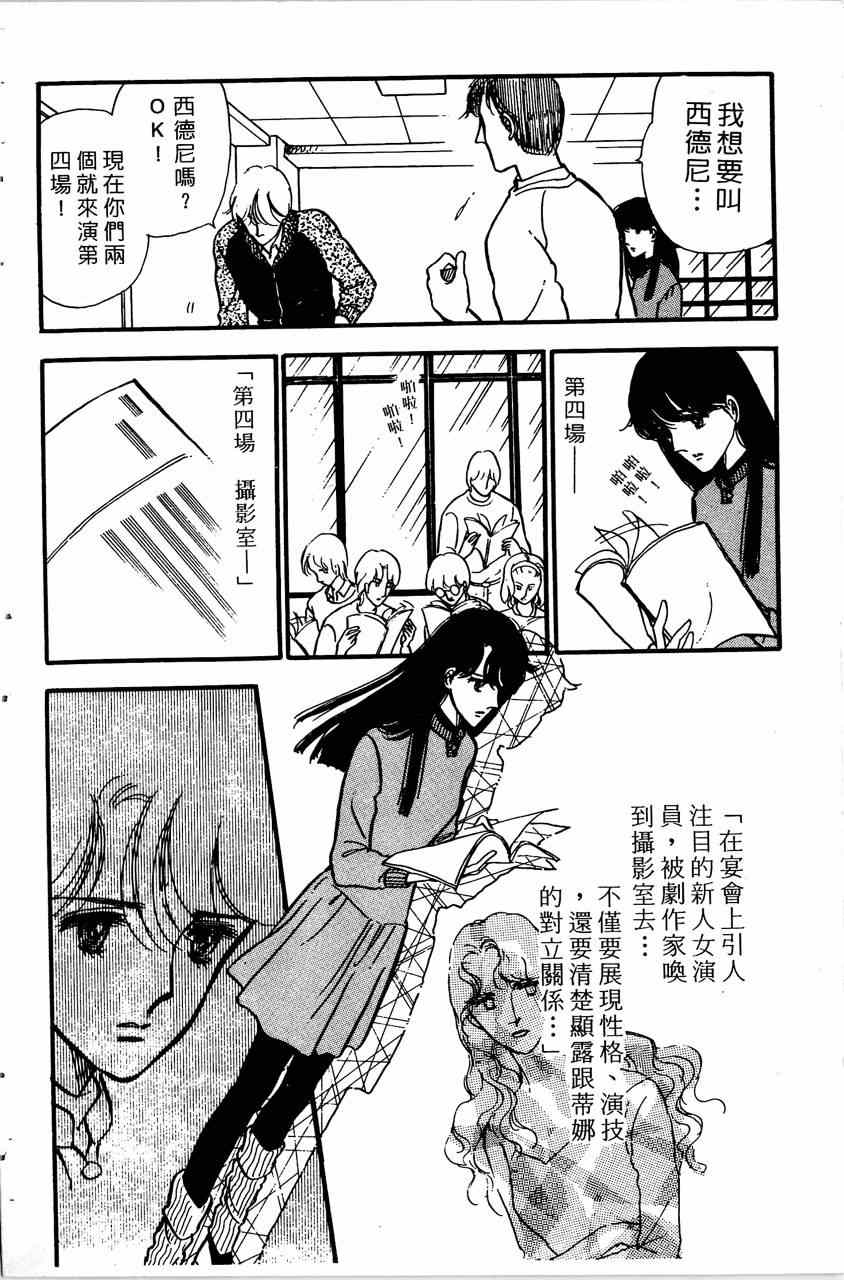 《舞榭情怀》漫画 007卷