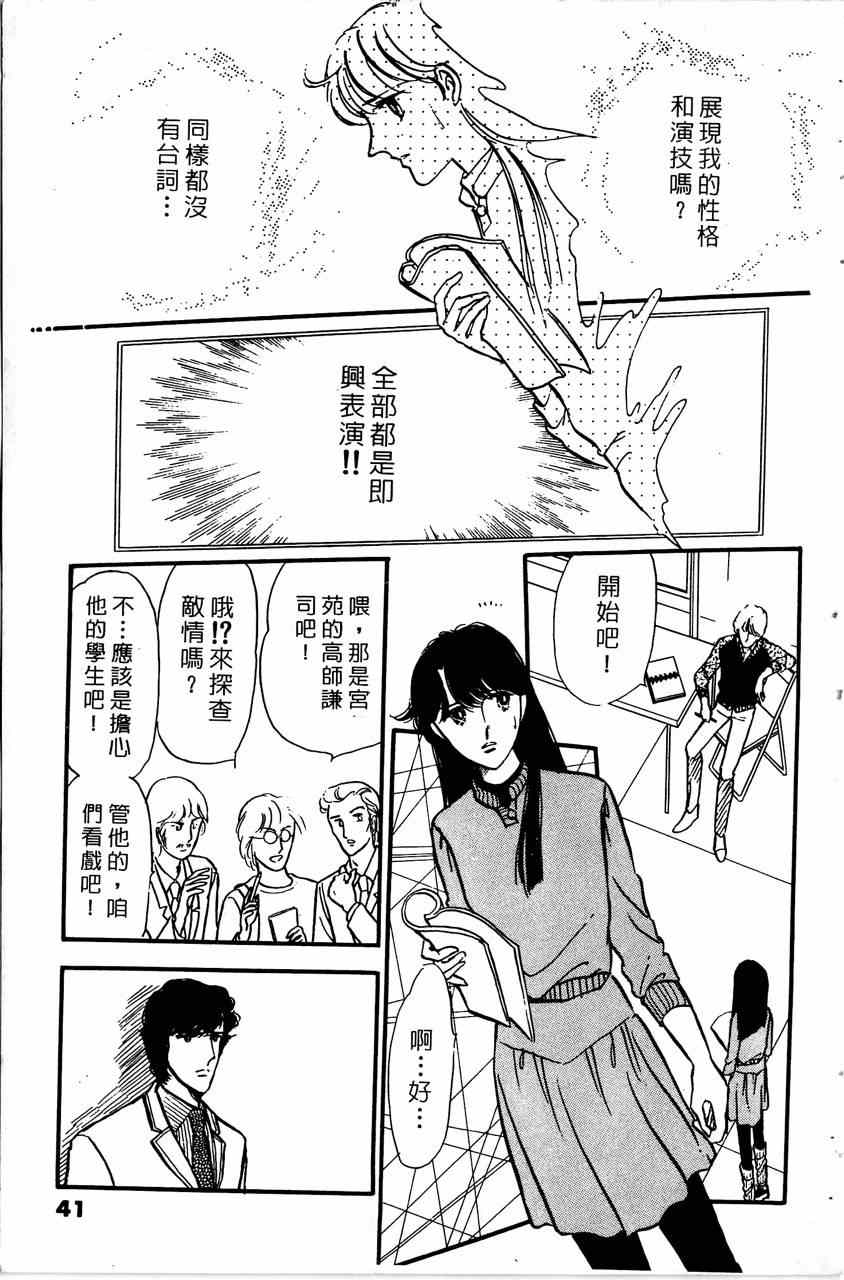 《舞榭情怀》漫画 007卷