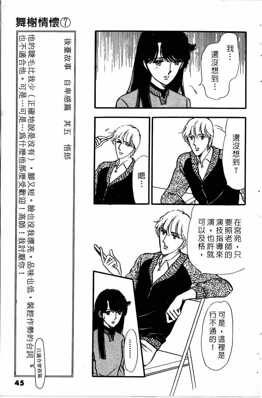 《舞榭情怀》漫画 007卷