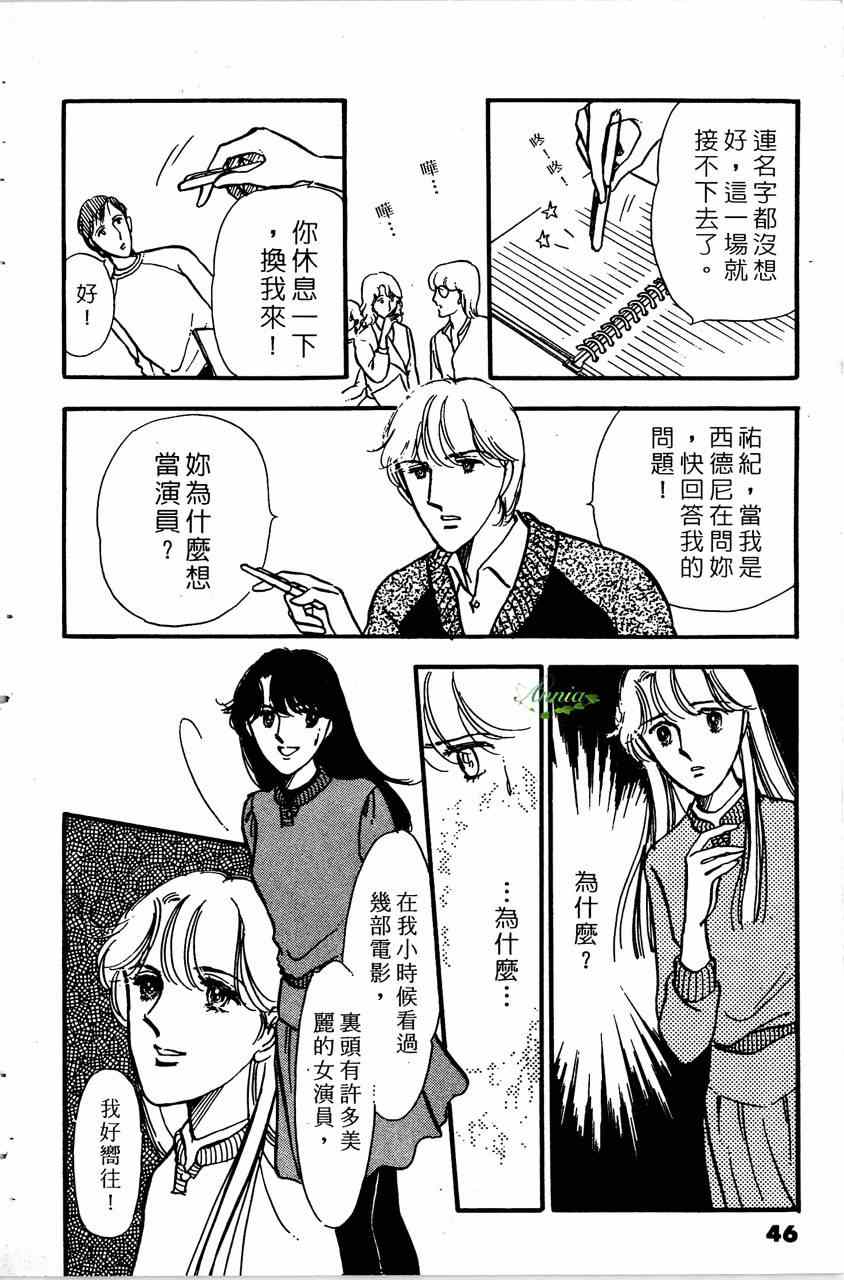 《舞榭情怀》漫画 007卷