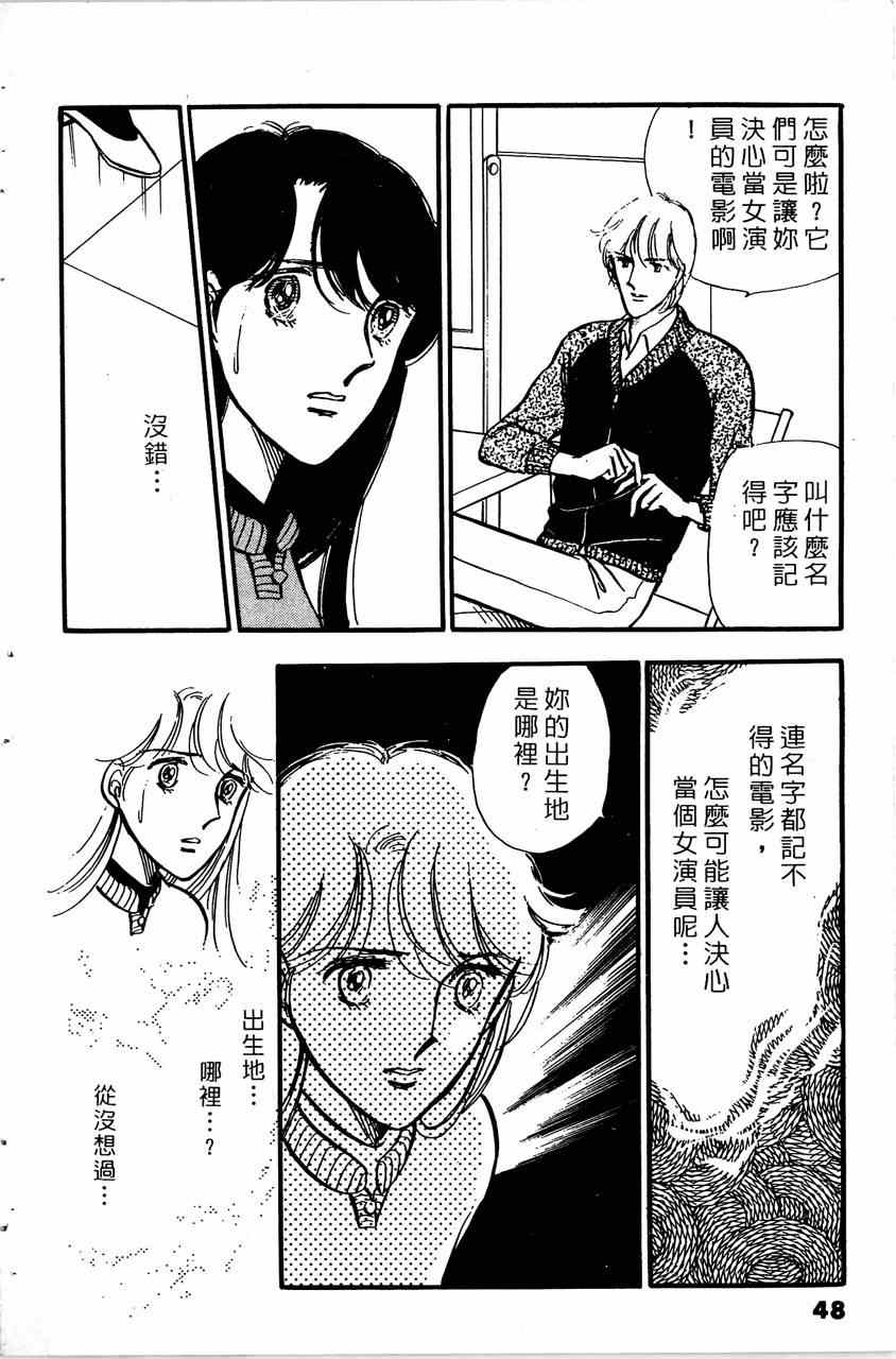 《舞榭情怀》漫画 007卷