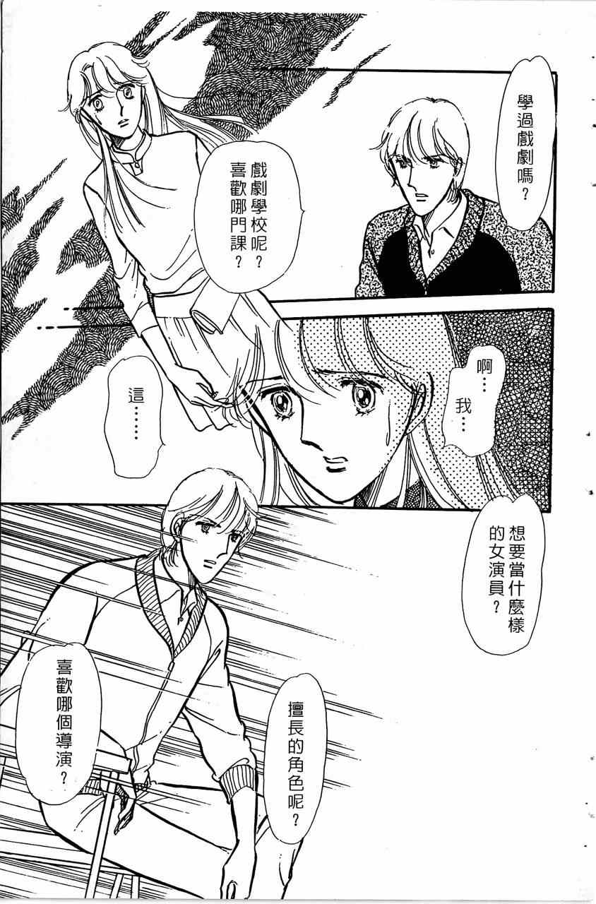 《舞榭情怀》漫画 007卷