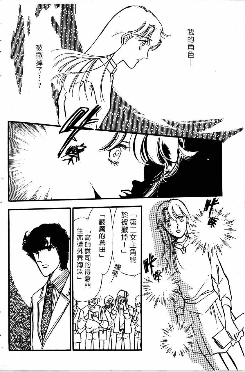 《舞榭情怀》漫画 007卷