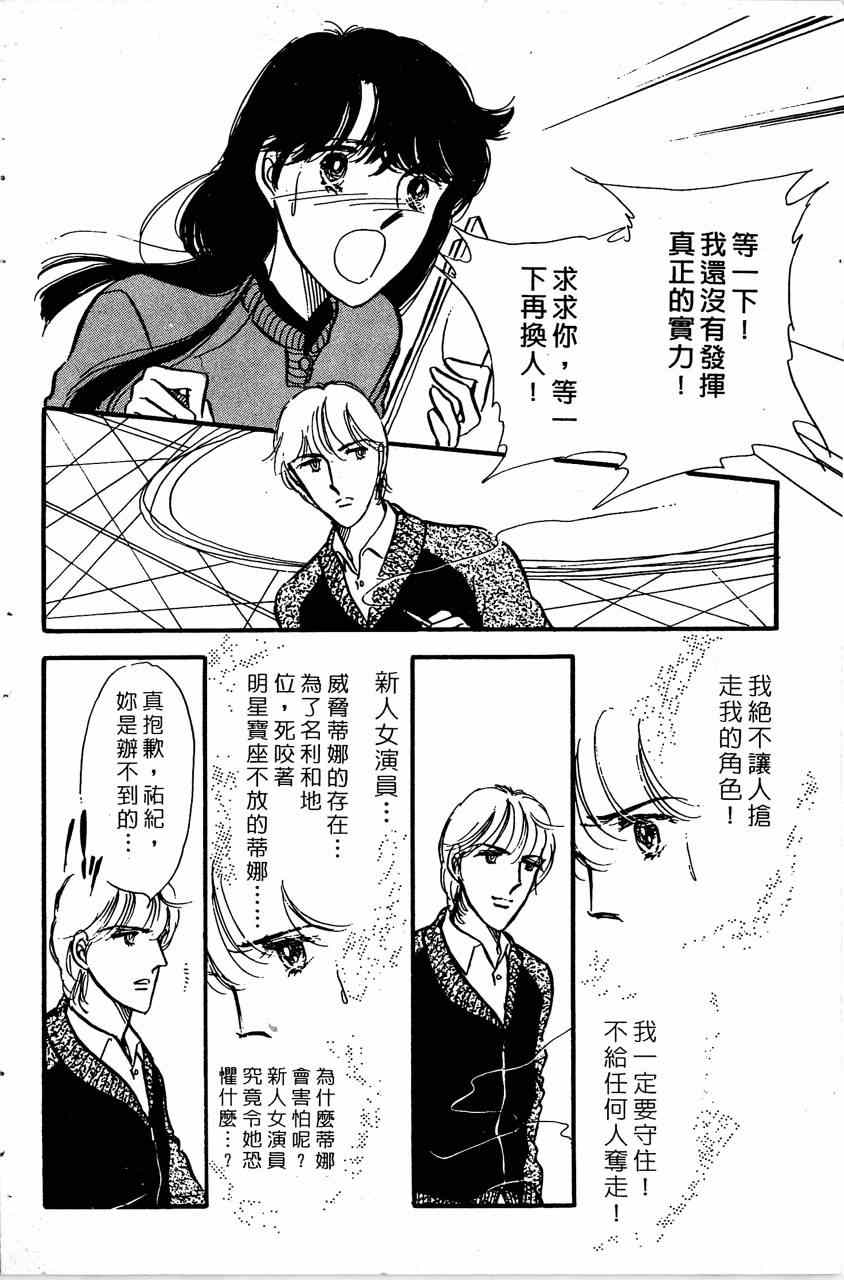 《舞榭情怀》漫画 007卷