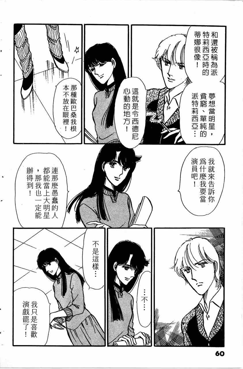 《舞榭情怀》漫画 007卷