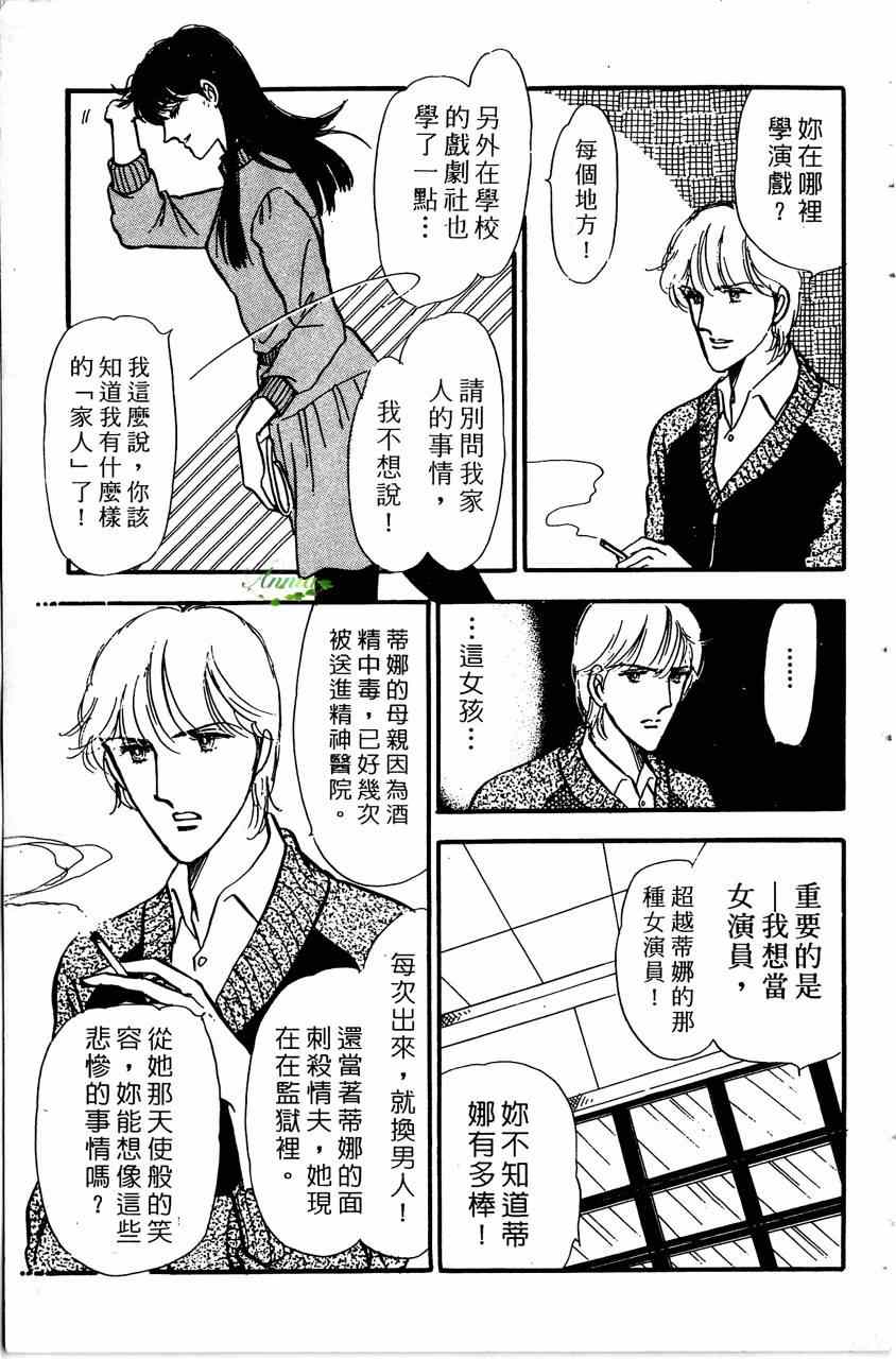 《舞榭情怀》漫画 007卷