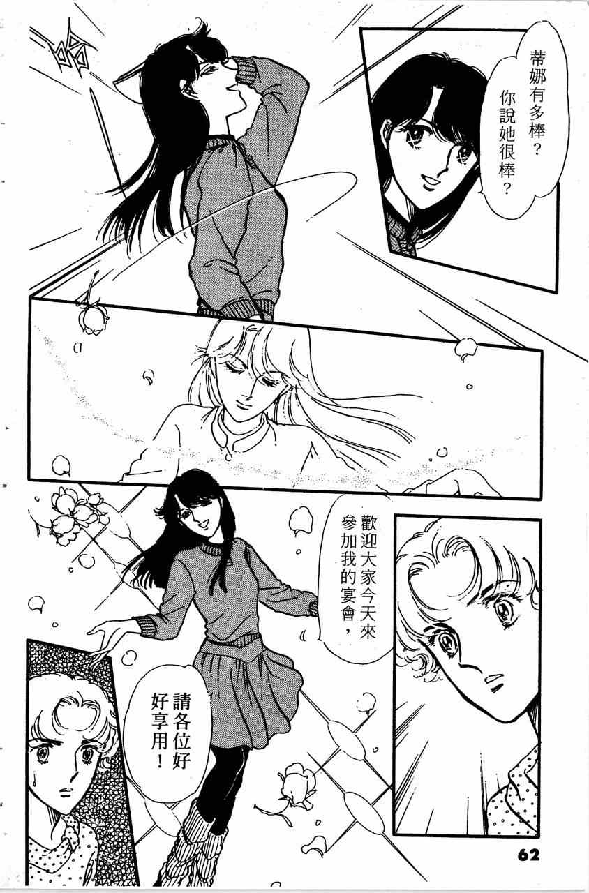 《舞榭情怀》漫画 007卷