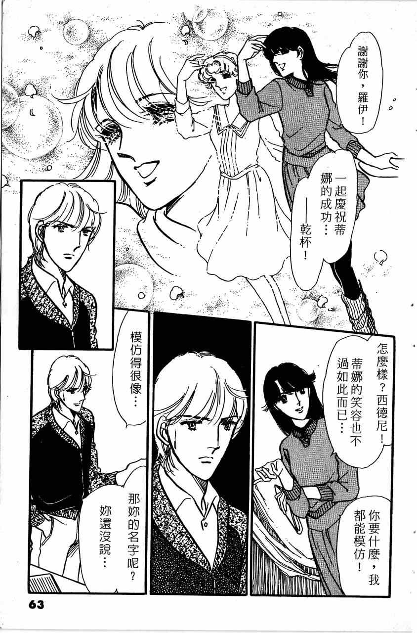 《舞榭情怀》漫画 007卷