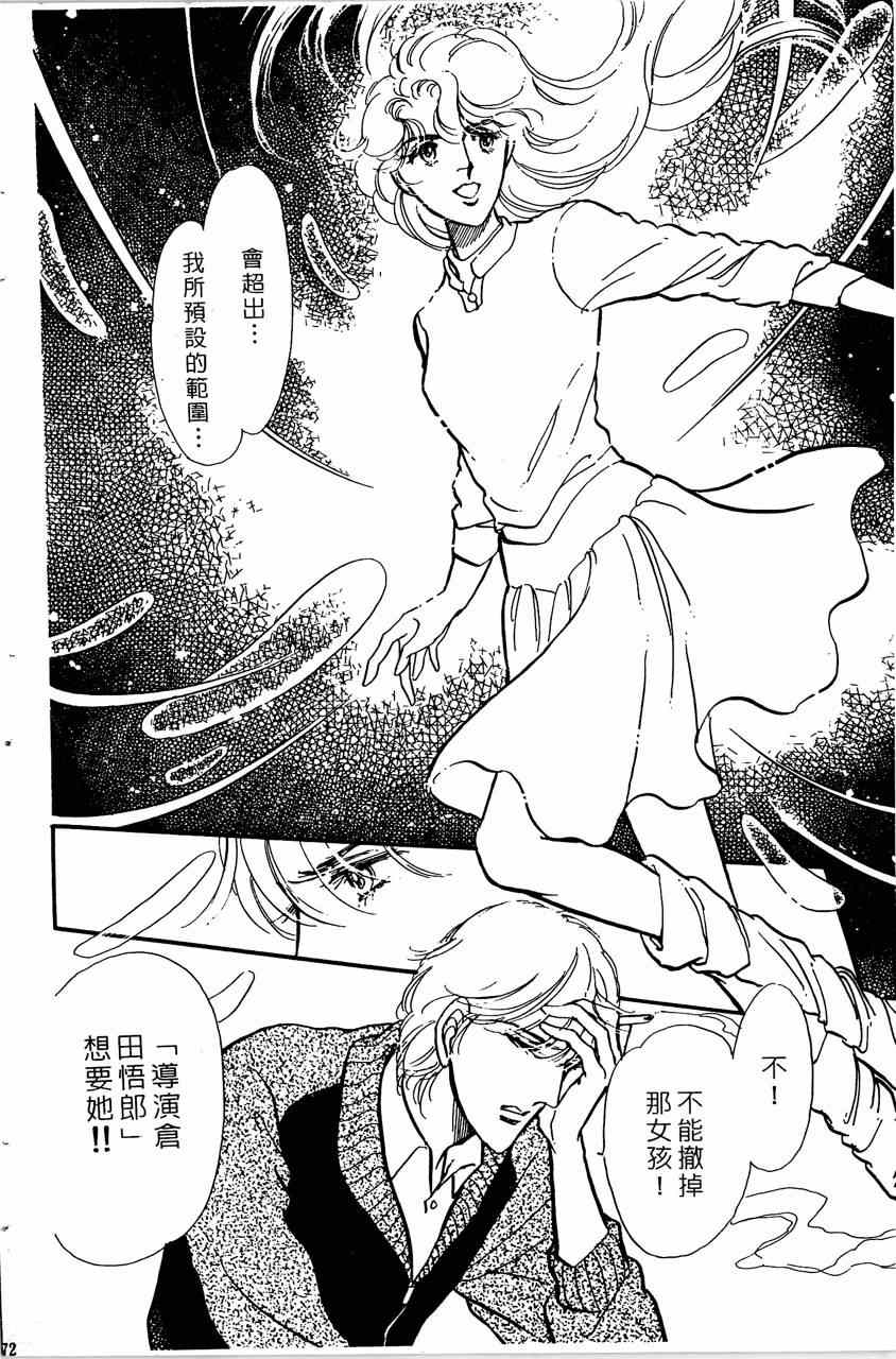 《舞榭情怀》漫画 007卷